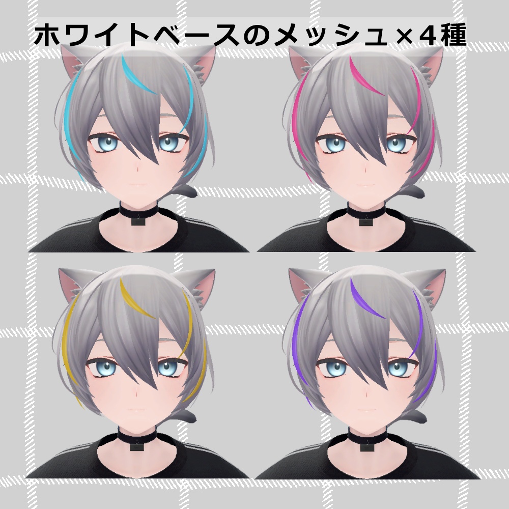 くうたヘアカラーテクスチャ【VRC】