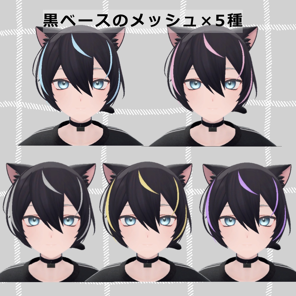 くうたヘアカラーテクスチャ【VRC】