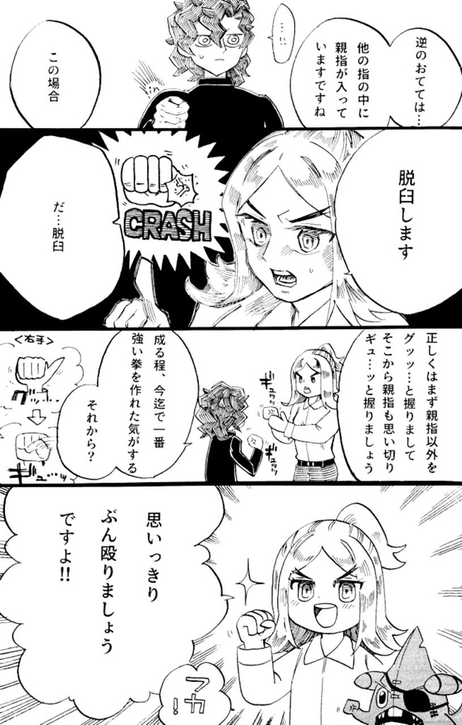 極上‼︎めちゃ強ハッサク先生