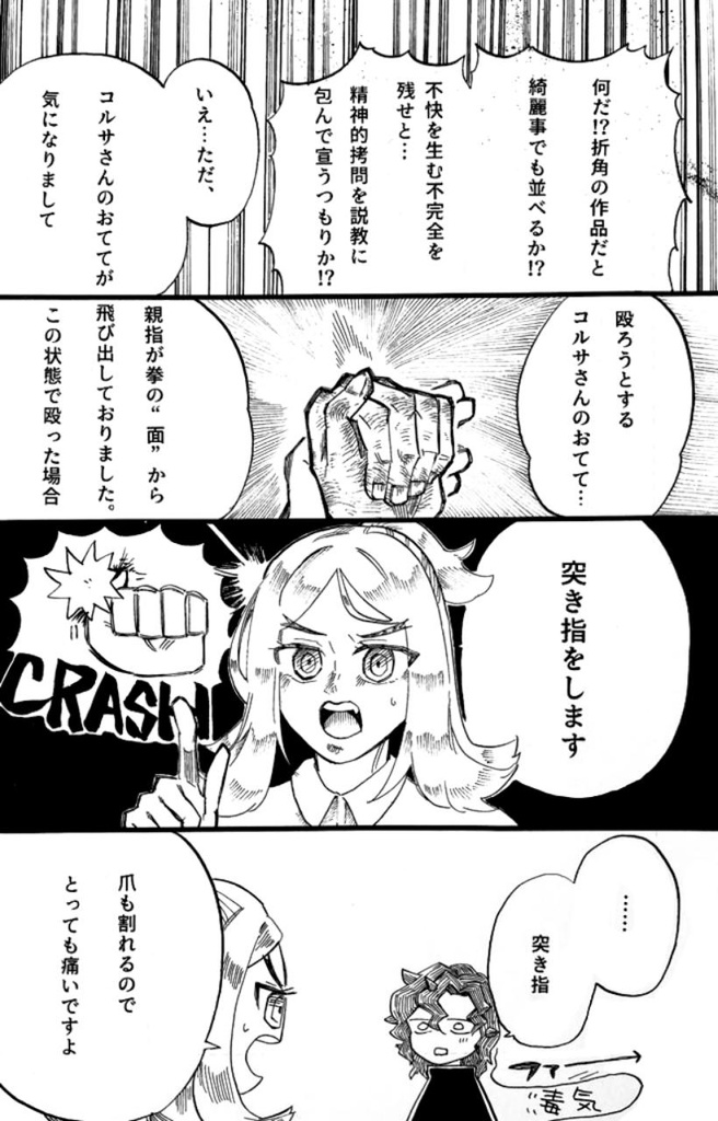 極上‼︎めちゃ強ハッサク先生