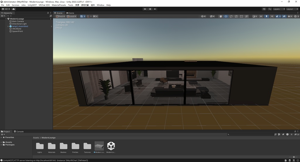 商用利用可・二次販売可 VRChat モダンダークリビング 全家具・ソースファイル付き
