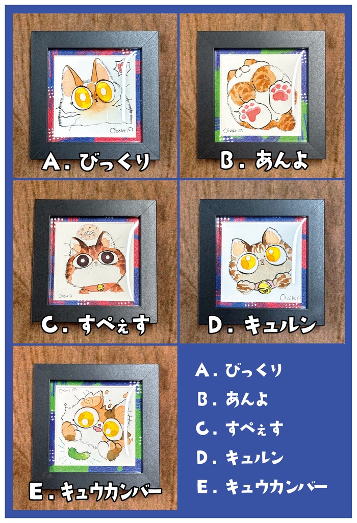 豆色紙のおキャットイラスト