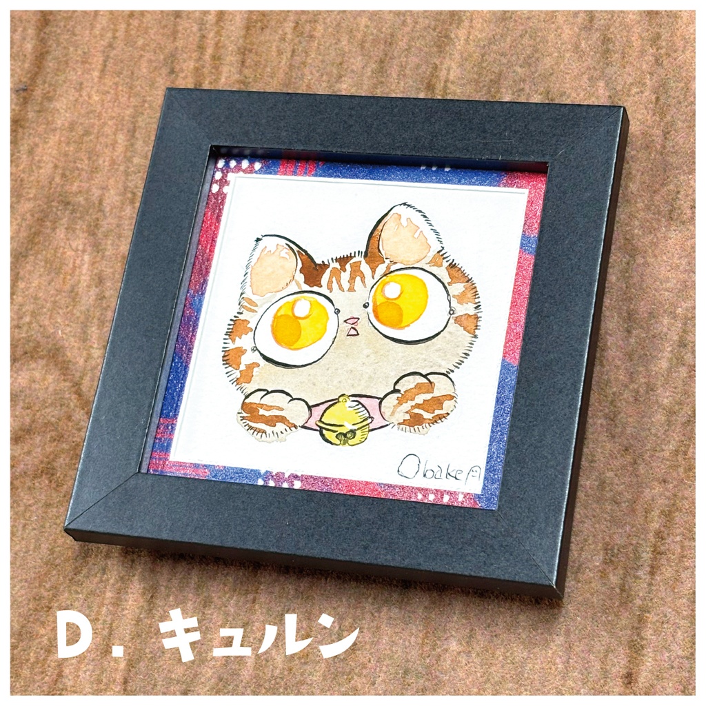 豆色紙のおキャットイラスト