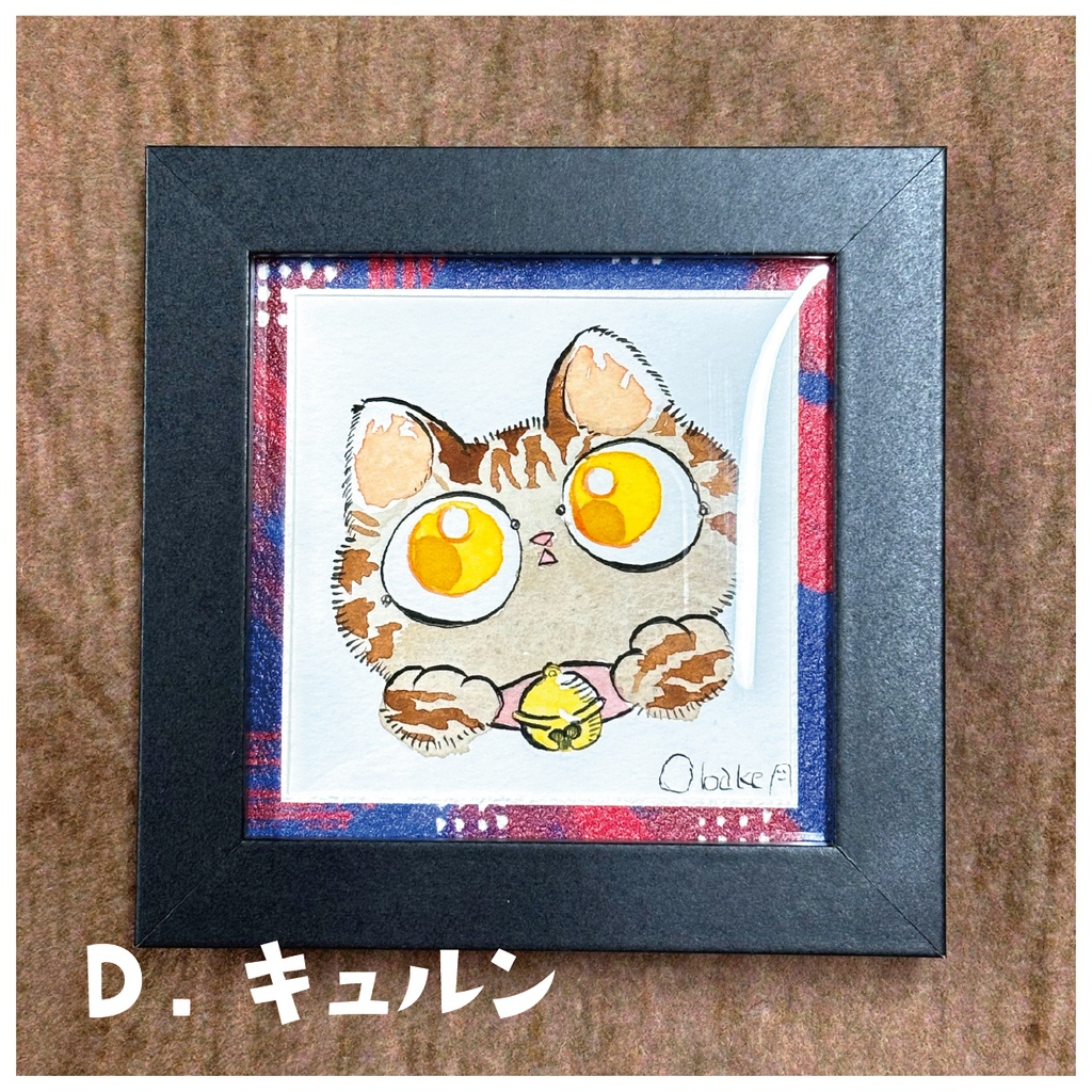 豆色紙のおキャットイラスト