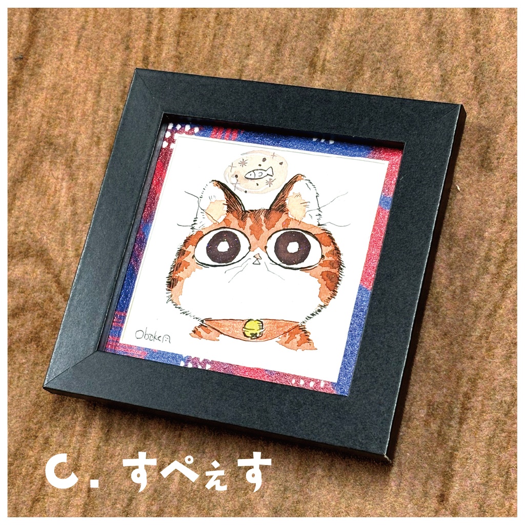 豆色紙のおキャットイラスト
