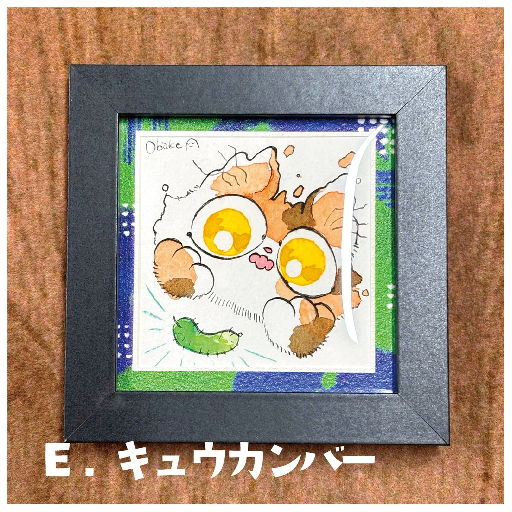 豆色紙のおキャットイラスト