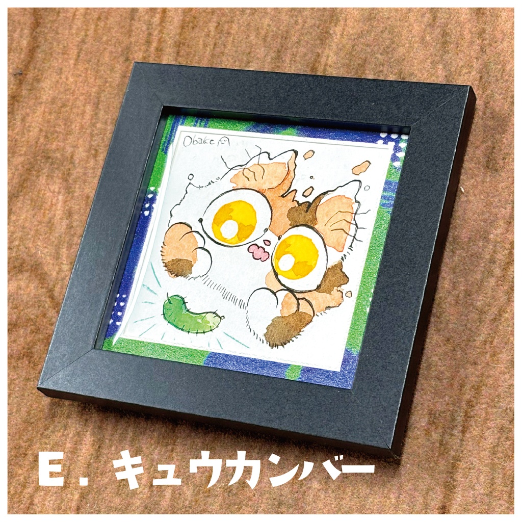 豆色紙のおキャットイラスト