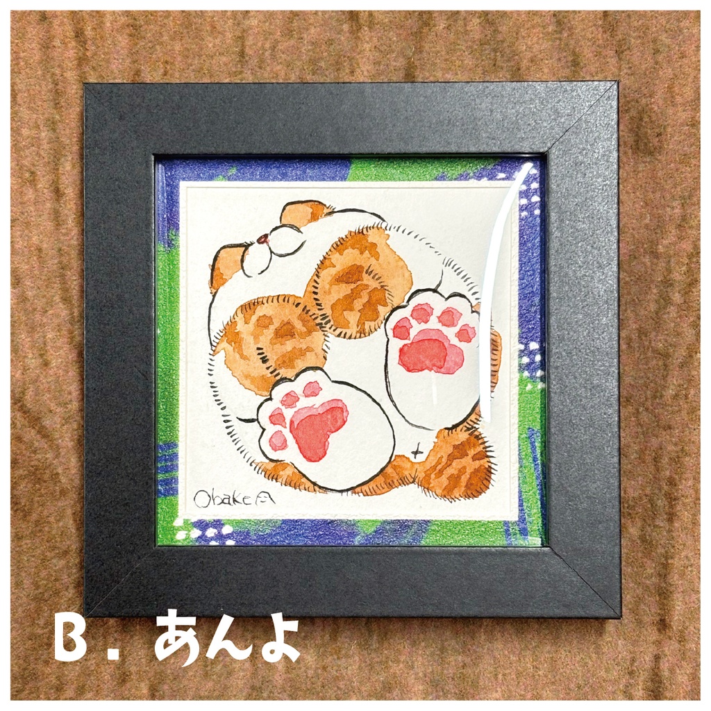 豆色紙のおキャットイラスト