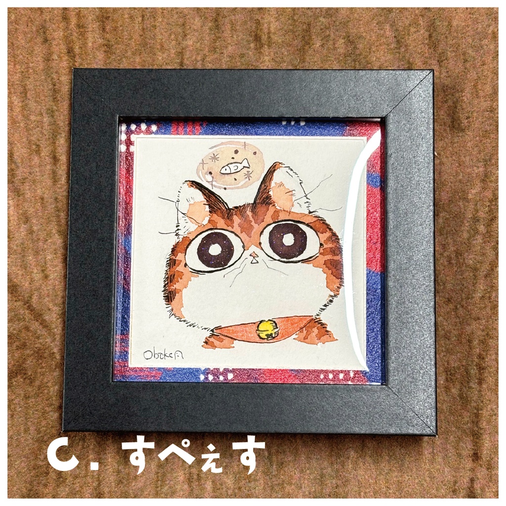 豆色紙のおキャットイラスト