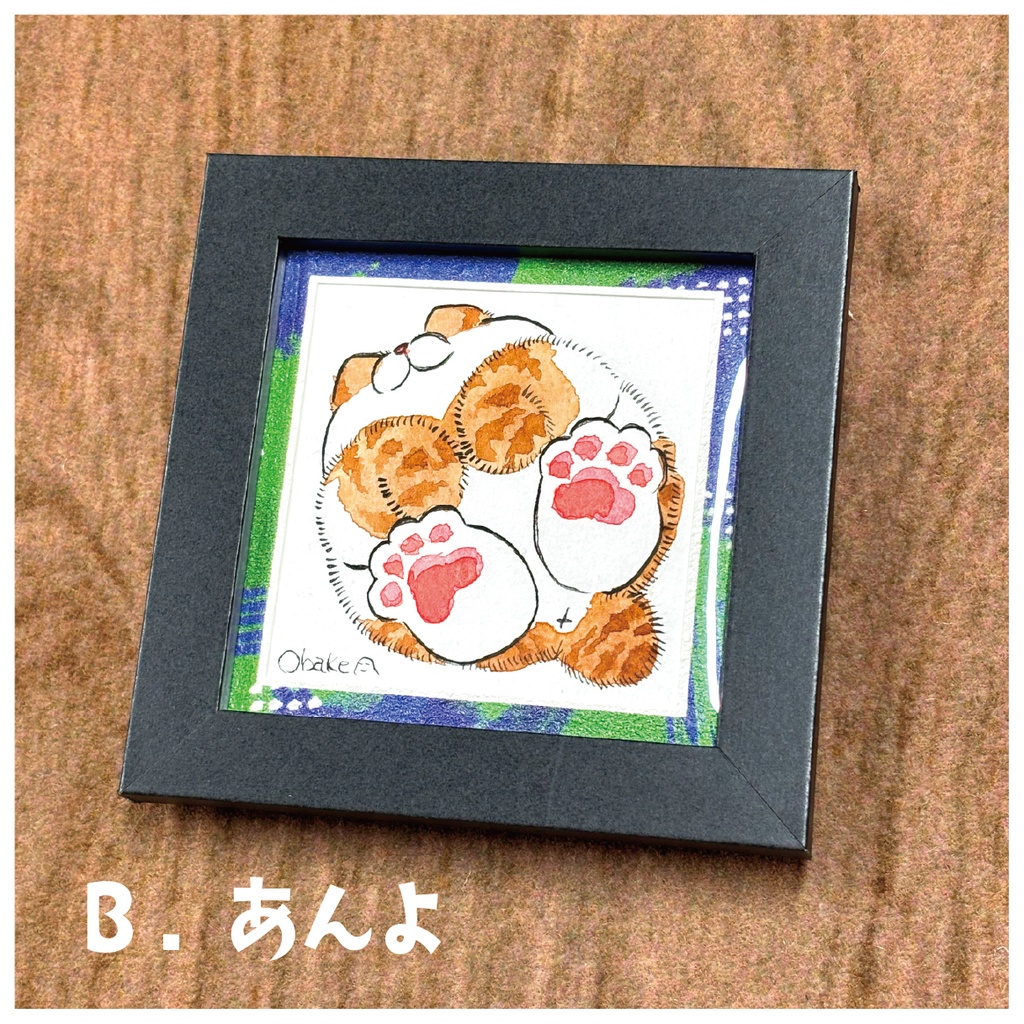 豆色紙のおキャットイラスト