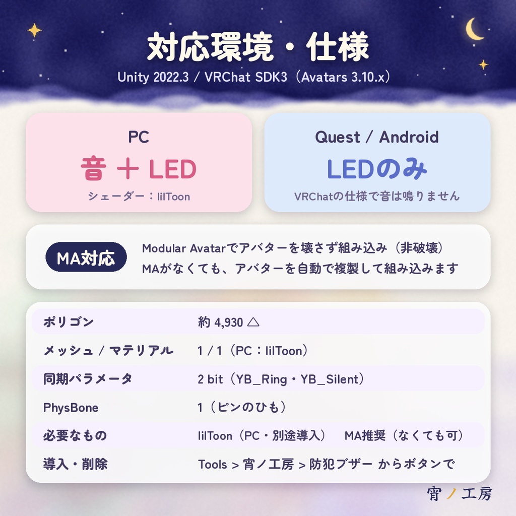 【発売記念セール¥200】【VRChat】【MA対応】宵ノ防犯ブザー|ピンを引くと鳴る・光るアバターギミック