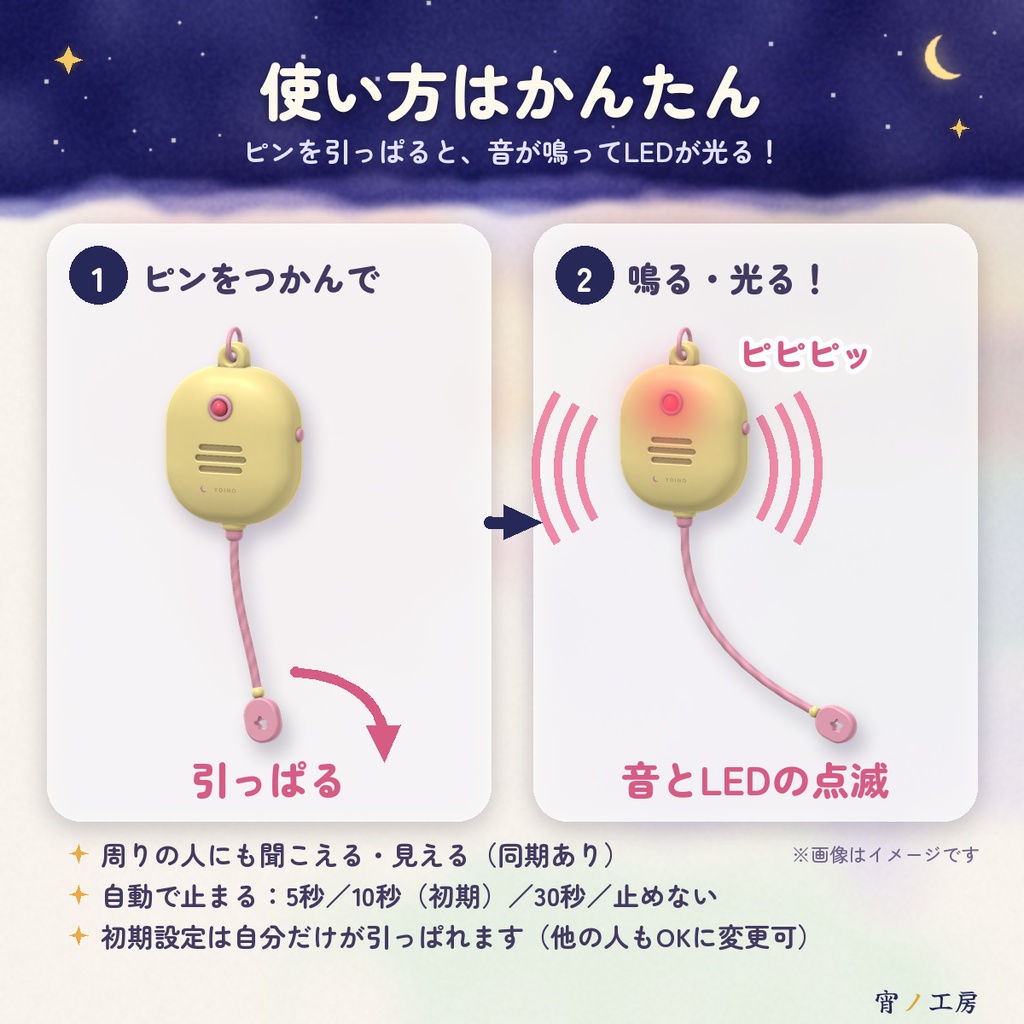 【発売記念セール¥200】【VRChat】【MA対応】宵ノ防犯ブザー|ピンを引くと鳴る・光るアバターギミック