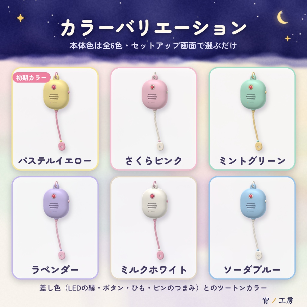 【発売記念セール¥200】【VRChat】【MA対応】宵ノ防犯ブザー|ピンを引くと鳴る・光るアバターギミック