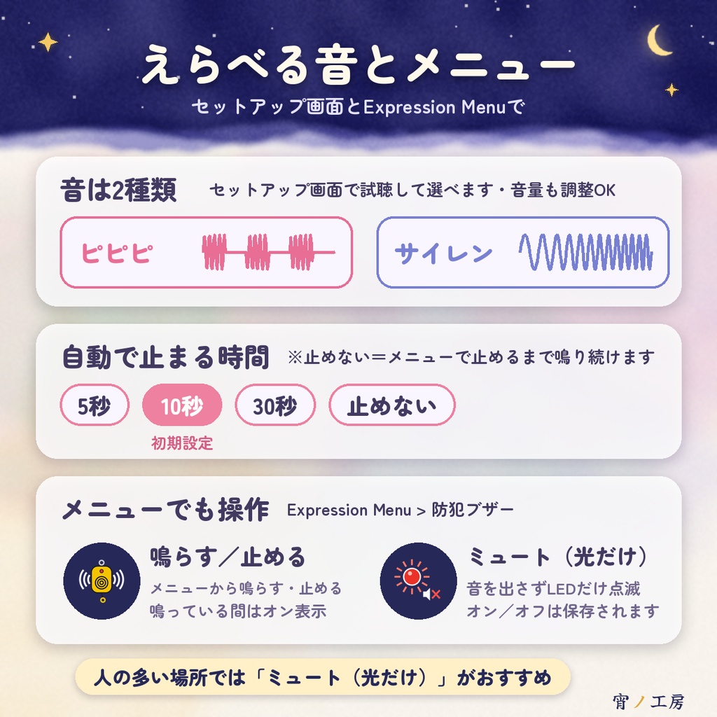 【発売記念セール¥200】【VRChat】【MA対応】宵ノ防犯ブザー|ピンを引くと鳴る・光るアバターギミック