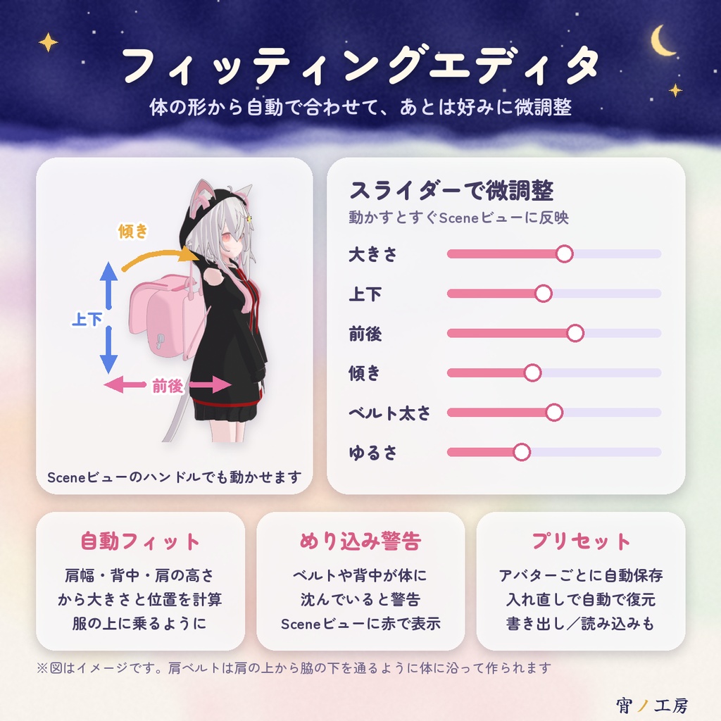 【VRChat】宵ノランドセル ―おじぎすると中身がドサッ!―(MA対応・全8色)