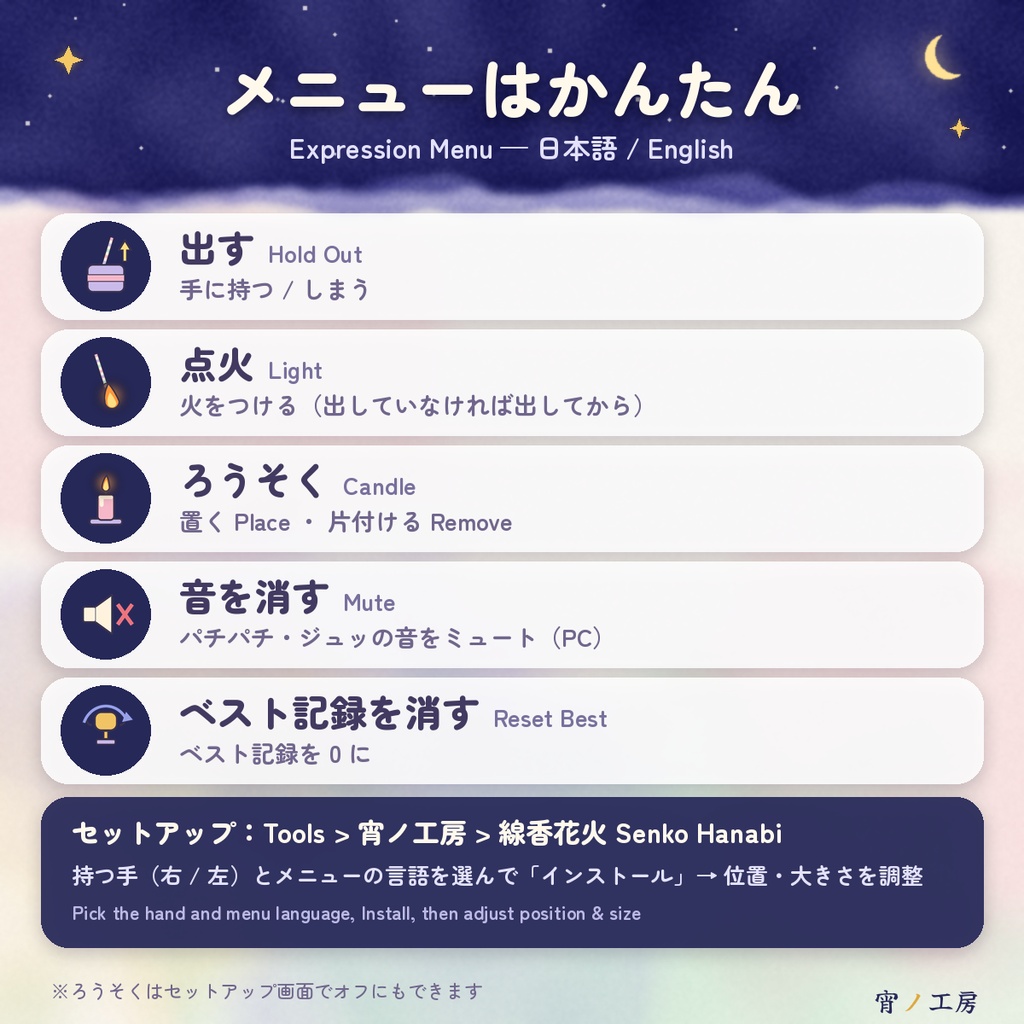 【無料】宵ノ線香花火 ―どっちが長く持つ?―(VRChat・MA対応・PC/Quest)