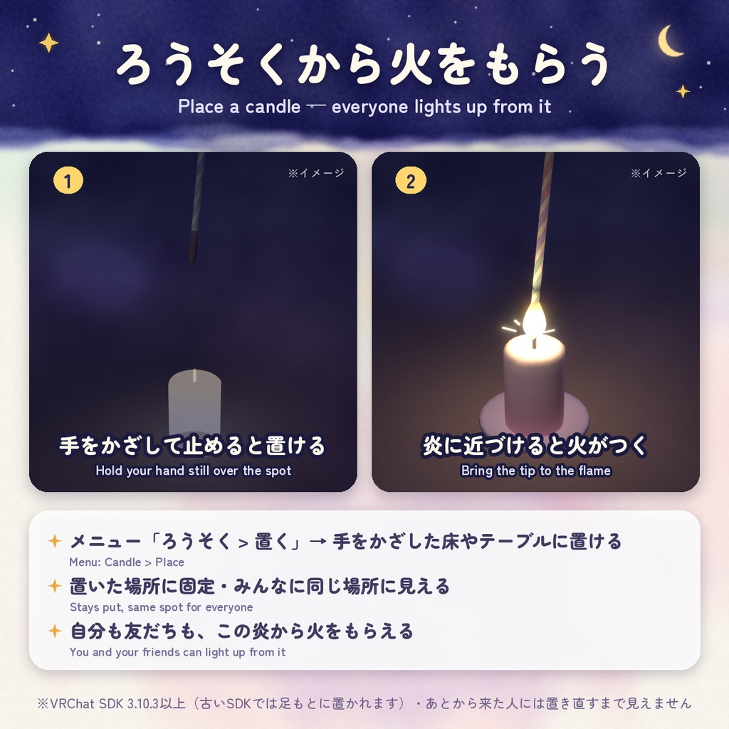 【無料】宵ノ線香花火 ―どっちが長く持つ?―(VRChat・MA対応・PC/Quest)