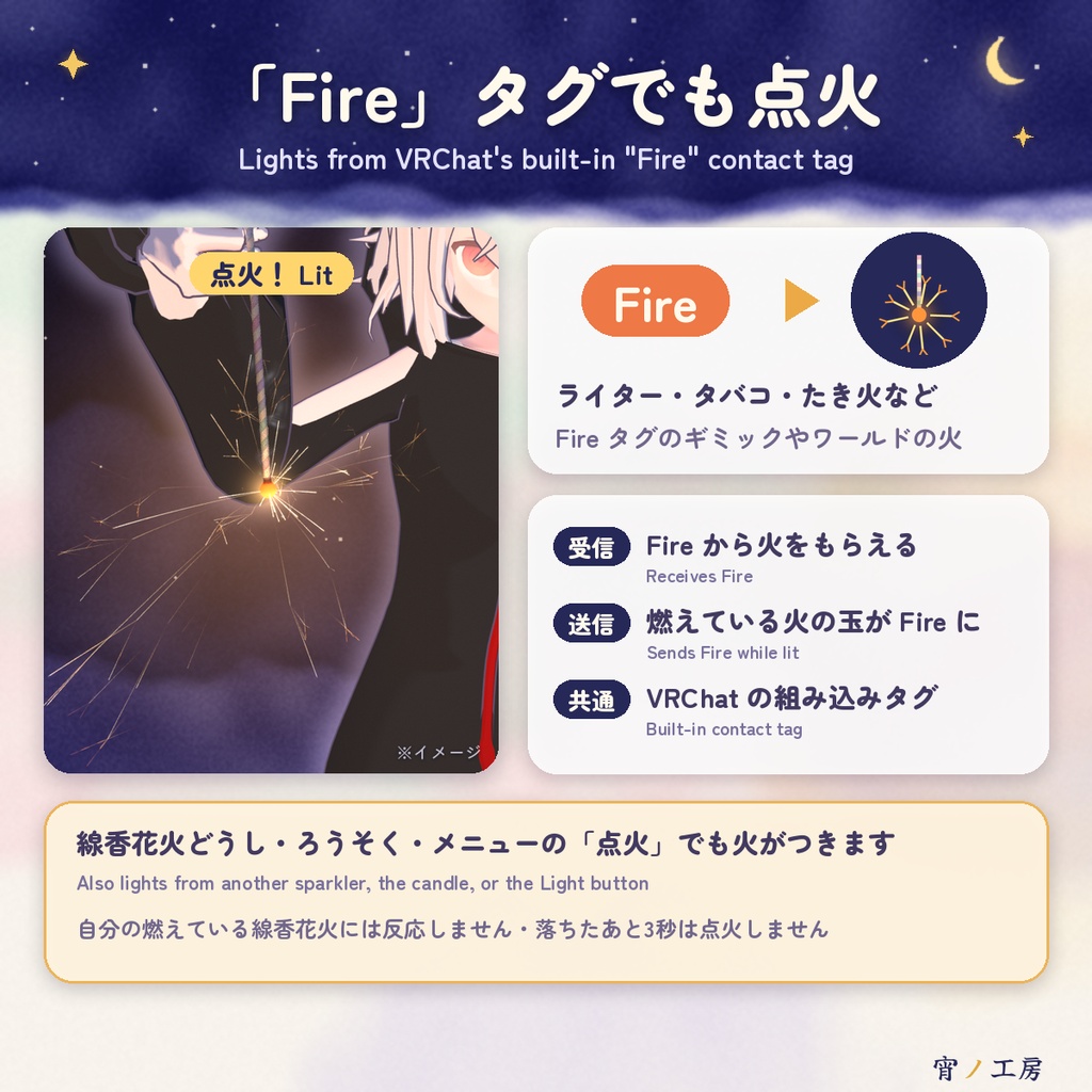 【無料】宵ノ線香花火 ―どっちが長く持つ?―(VRChat・MA対応・PC/Quest)