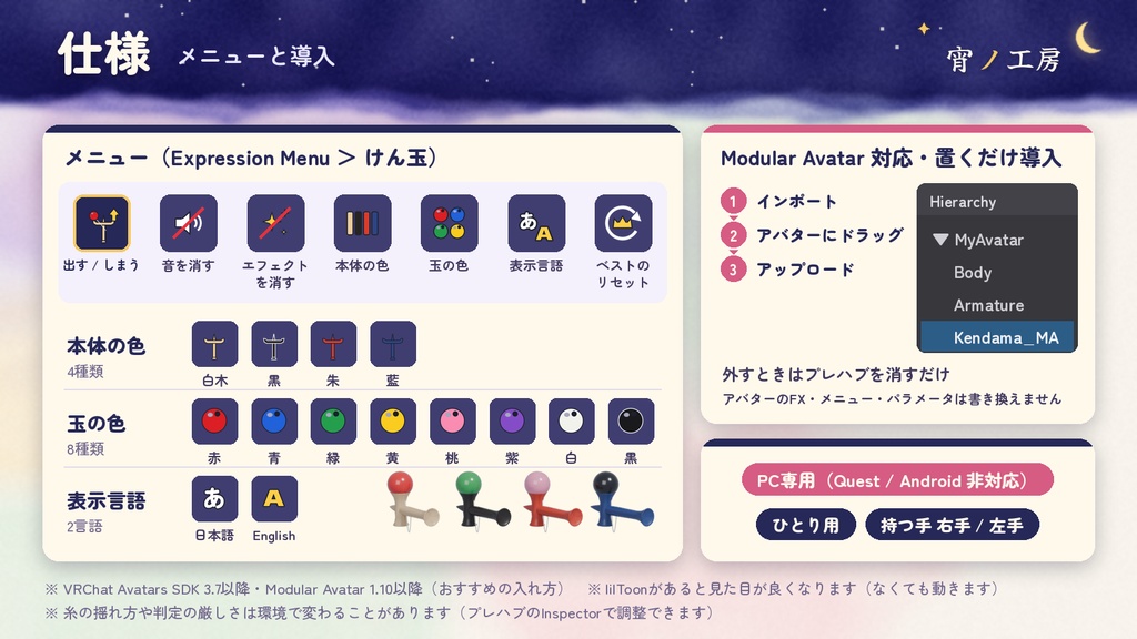【無料】【VRChat】振って乗せる「けん玉」【MA対応・PC専用】