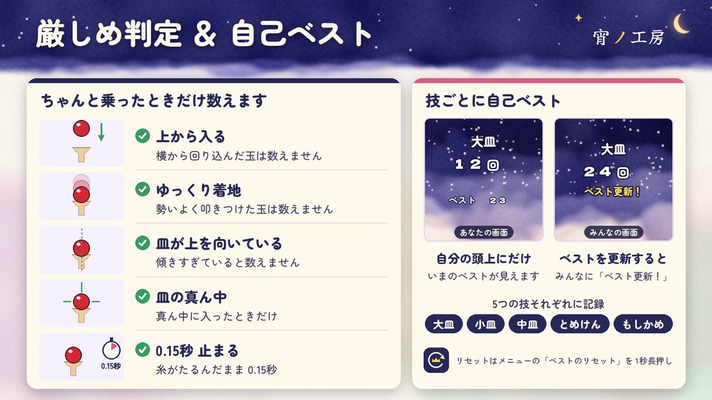 【無料】【VRChat】振って乗せる「けん玉」【MA対応・PC専用】