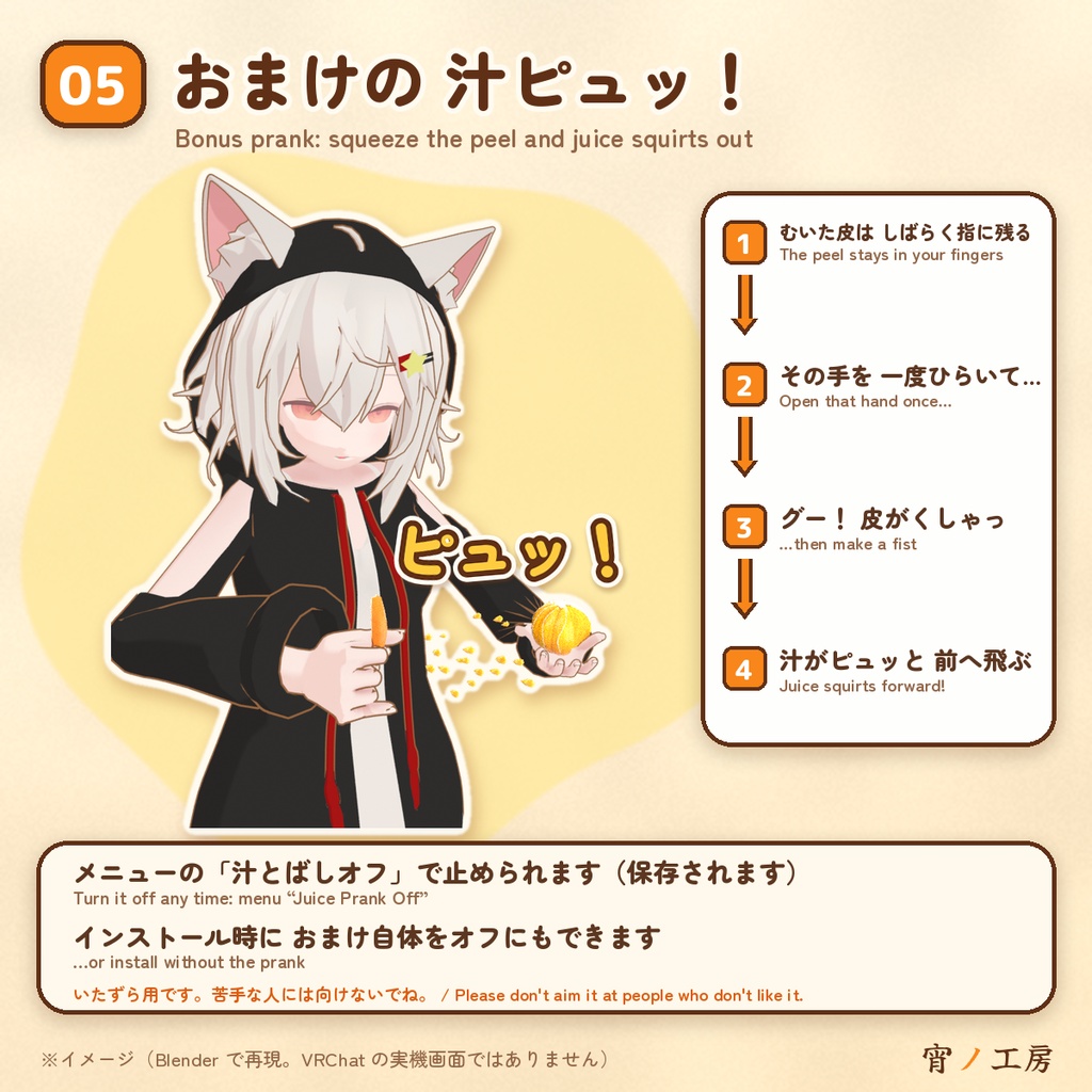 むける!たべれる!みかん!【VRChat向けギミック】Peel & Eat Mikan!