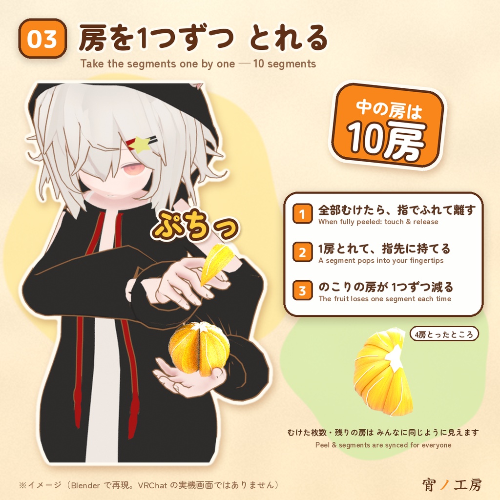 むける!たべれる!みかん!【VRChat向けギミック】Peel & Eat Mikan!