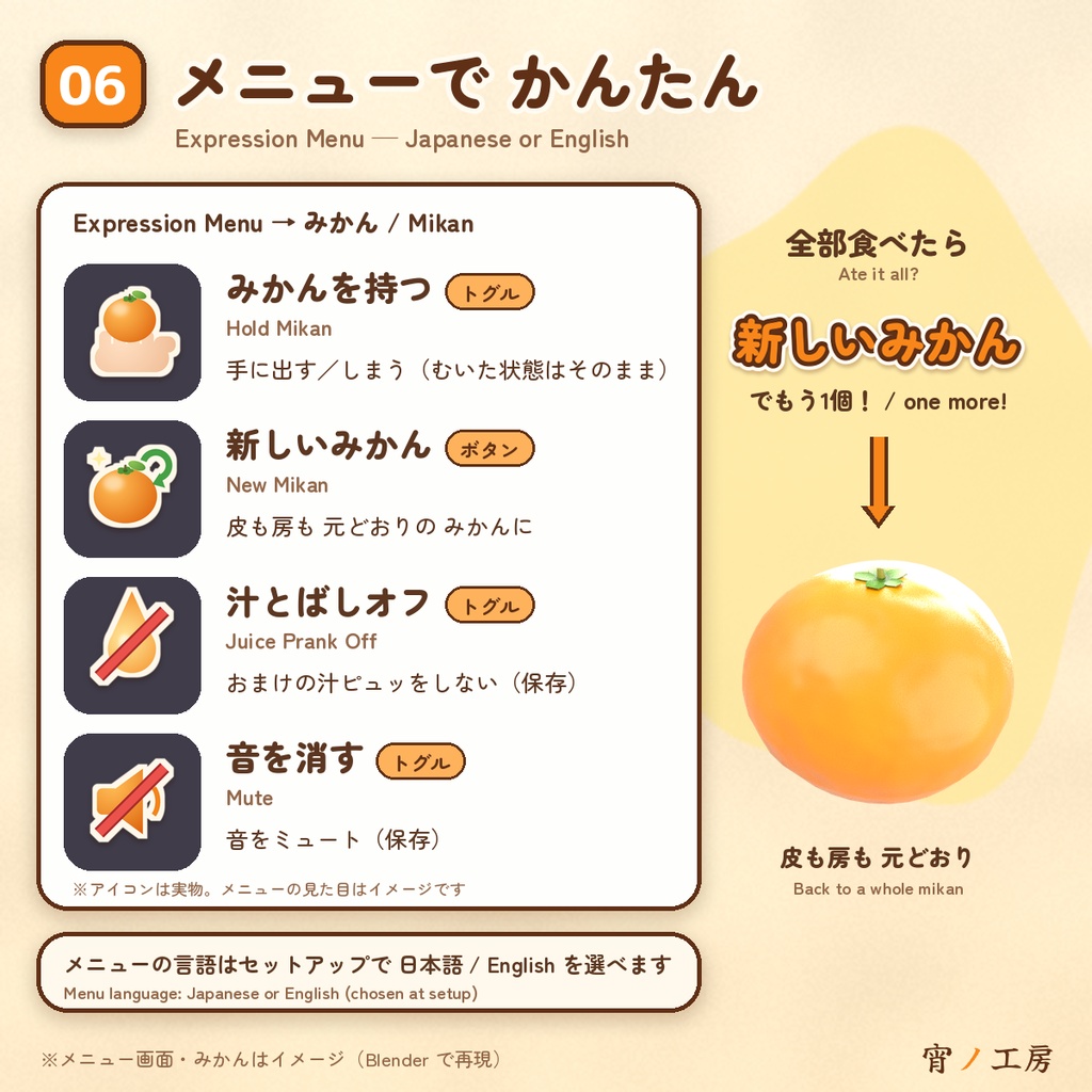 むける!たべれる!みかん!【VRChat向けギミック】Peel & Eat Mikan!