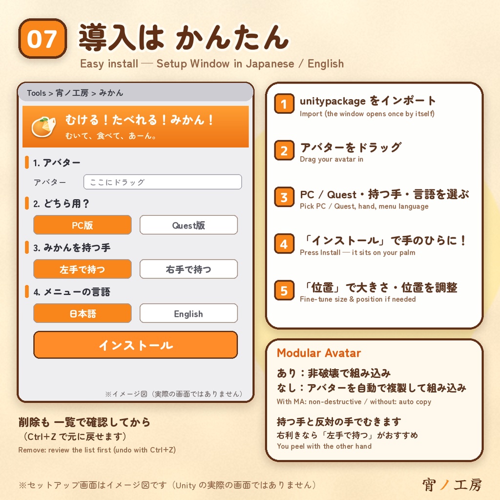 むける!たべれる!みかん!【VRChat向けギミック】Peel & Eat Mikan!