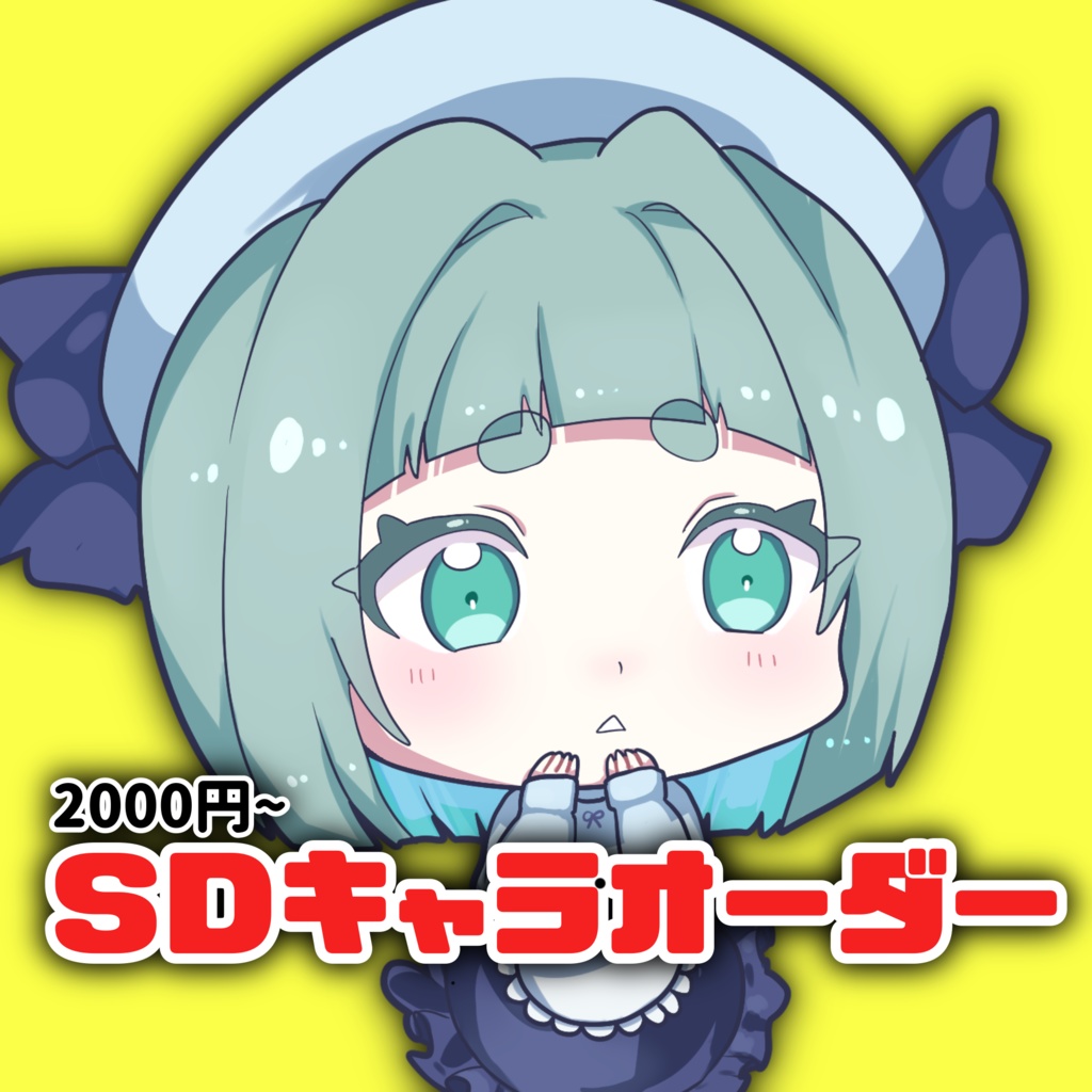 SDキャラオーダー