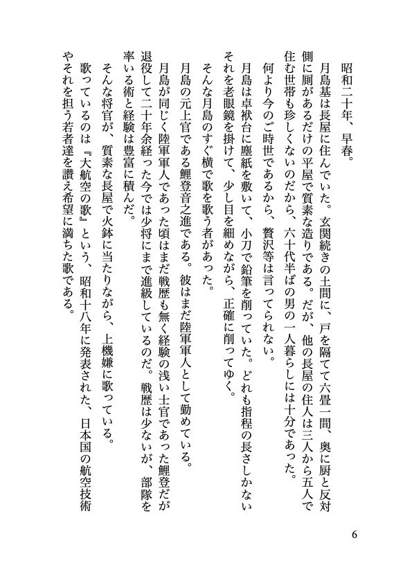 鯉登&月島小説『松濤』