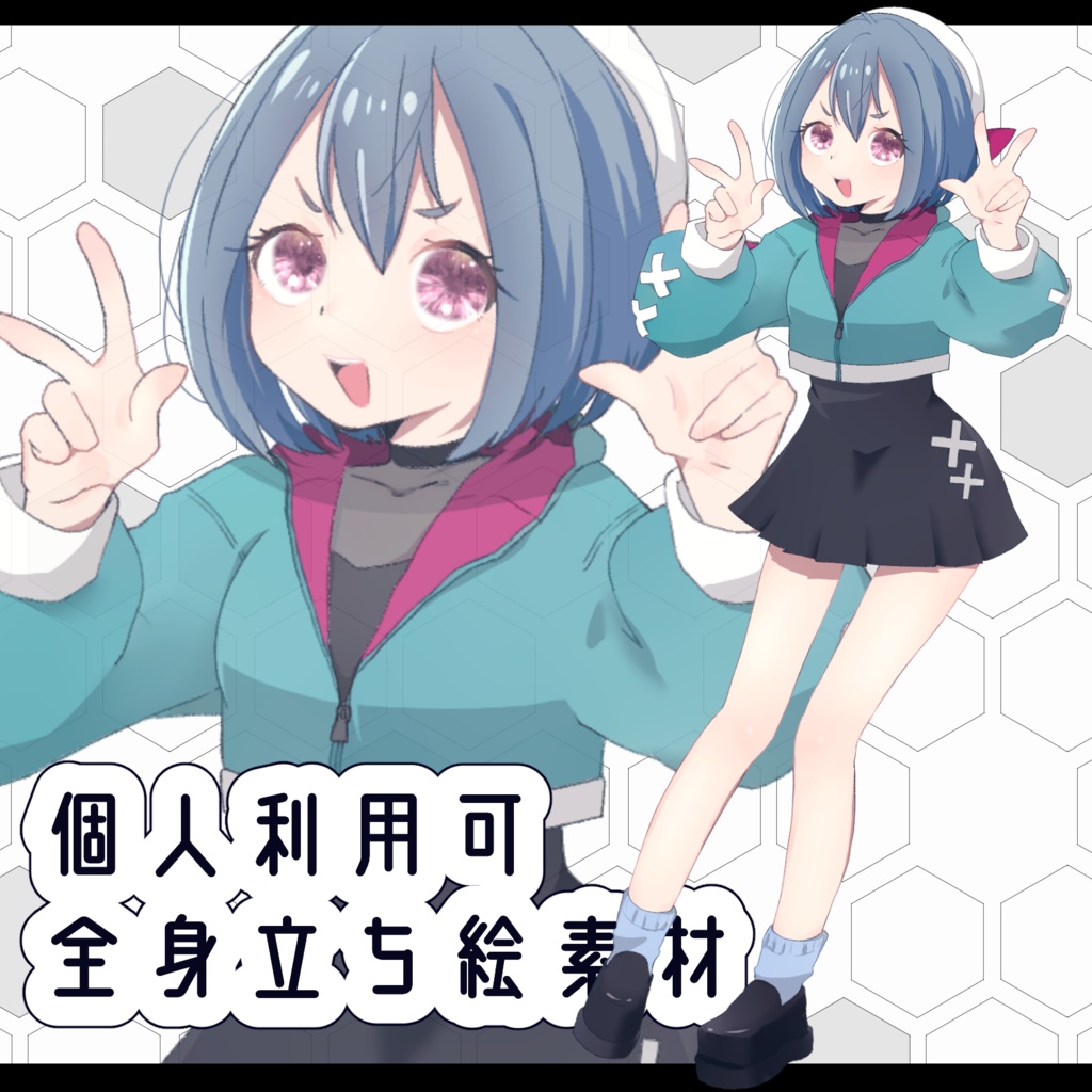 [無料] 全身立ち絵素材