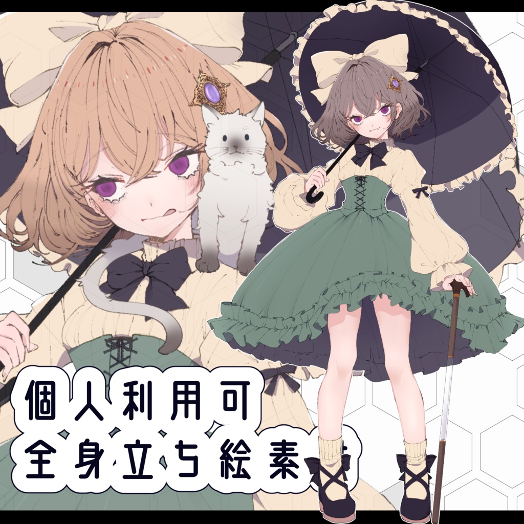 [無料]全身立ち絵セット