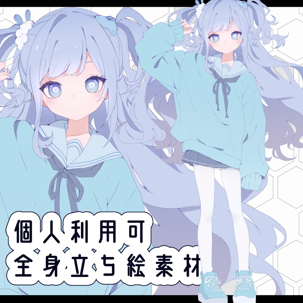 [無料]全身立ち絵セット