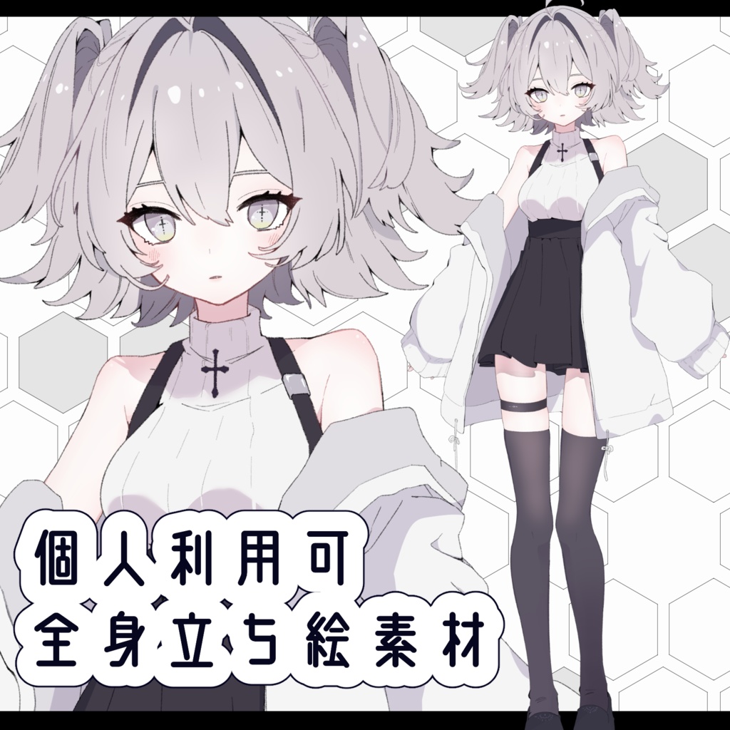 [無料]全身立ち絵素材