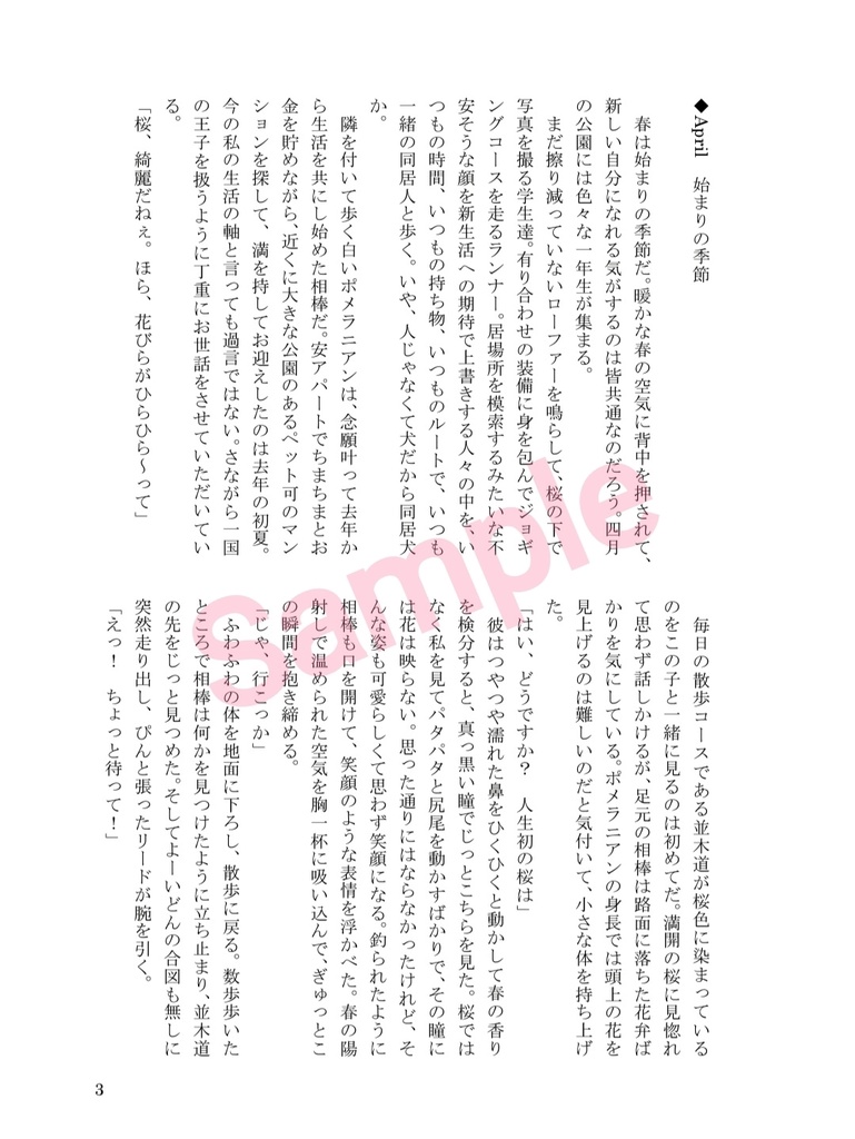 きみはとくべつ