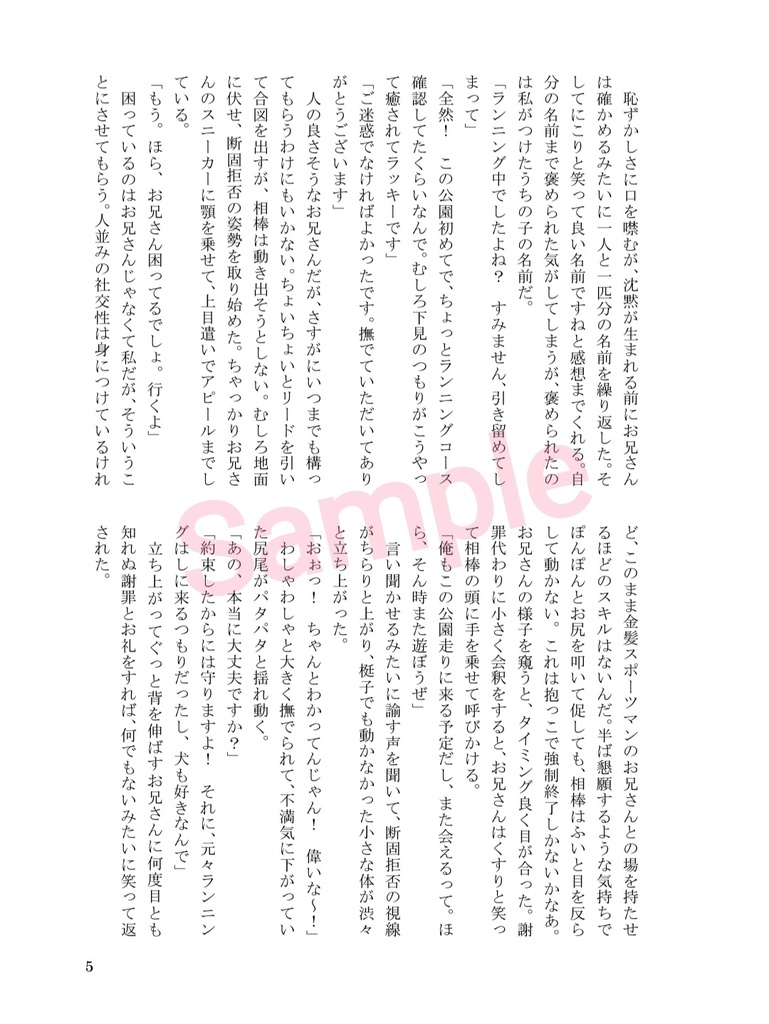 きみはとくべつ