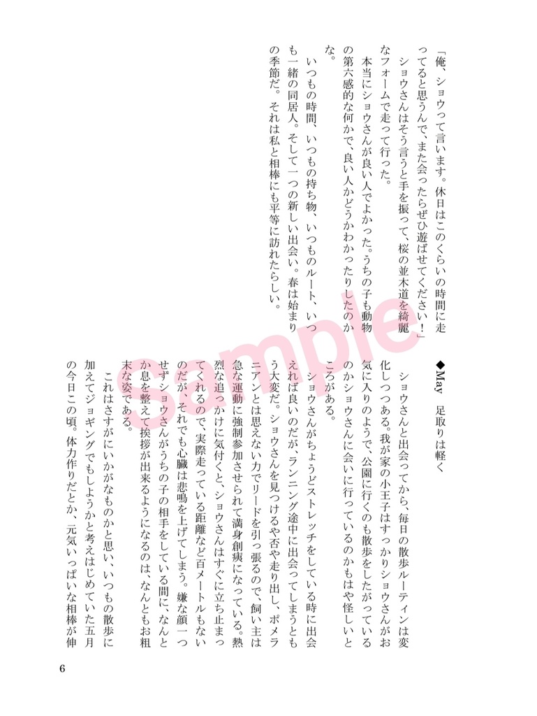 きみはとくべつ