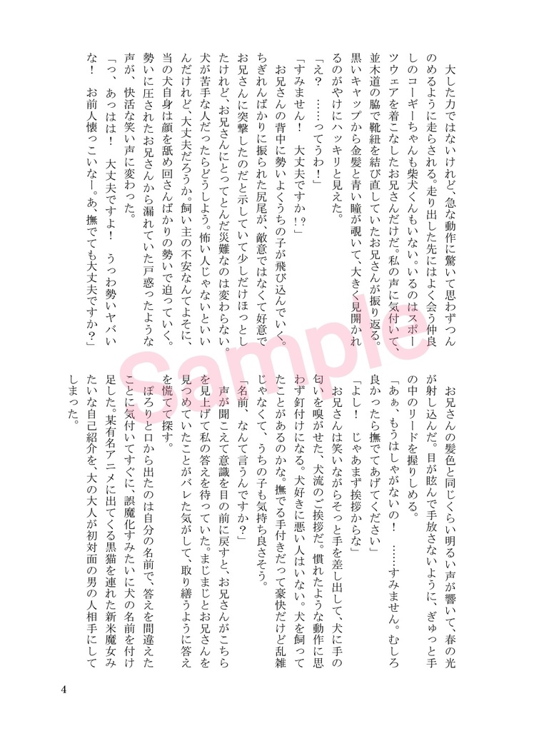 きみはとくべつ