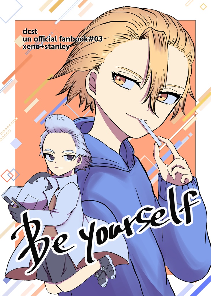 Be yourself