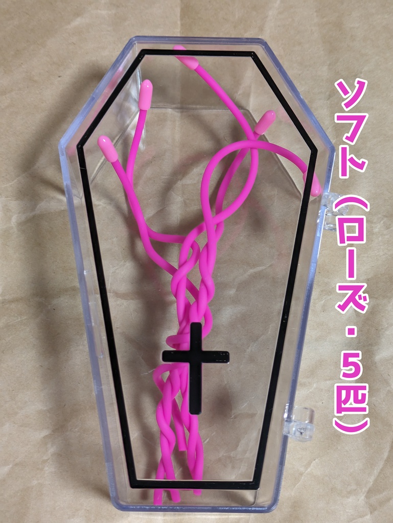 【受注】からめる!触手エフェクトアソート