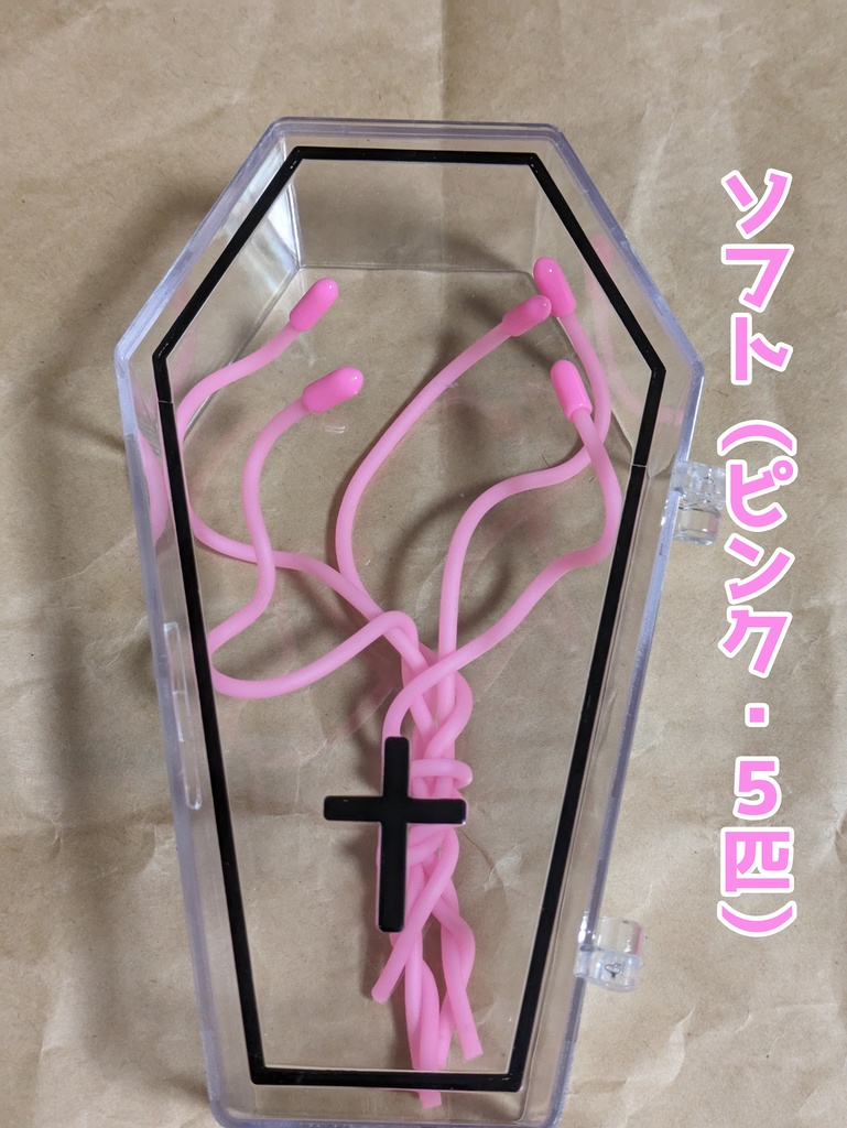 【受注】からめる!触手エフェクトアソート