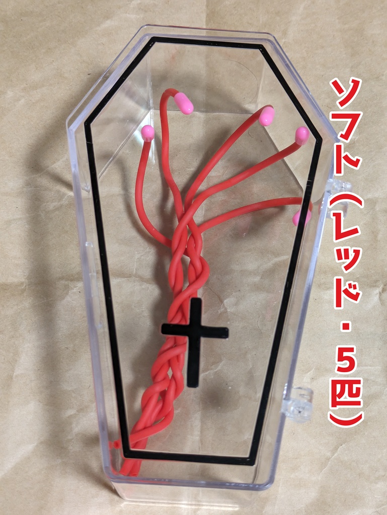 【受注】からめる!触手エフェクトアソート