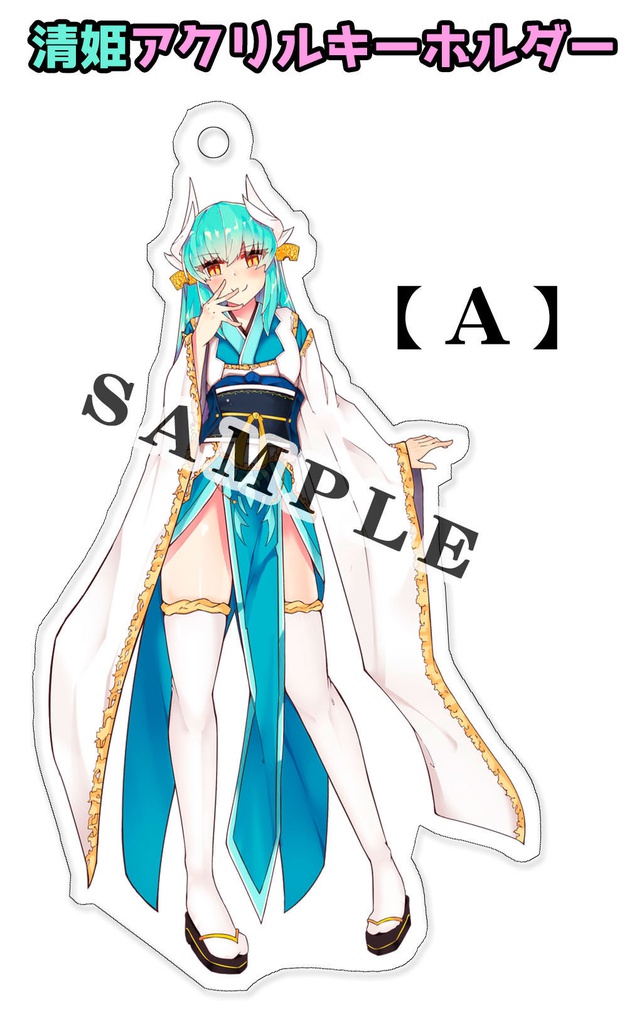 清姫アクリルキーホルダー【A】