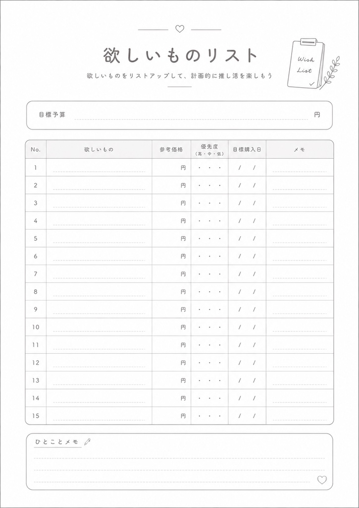 推し活家計簿|GoodNotes対応|印刷OK|11ページPDFプランナー