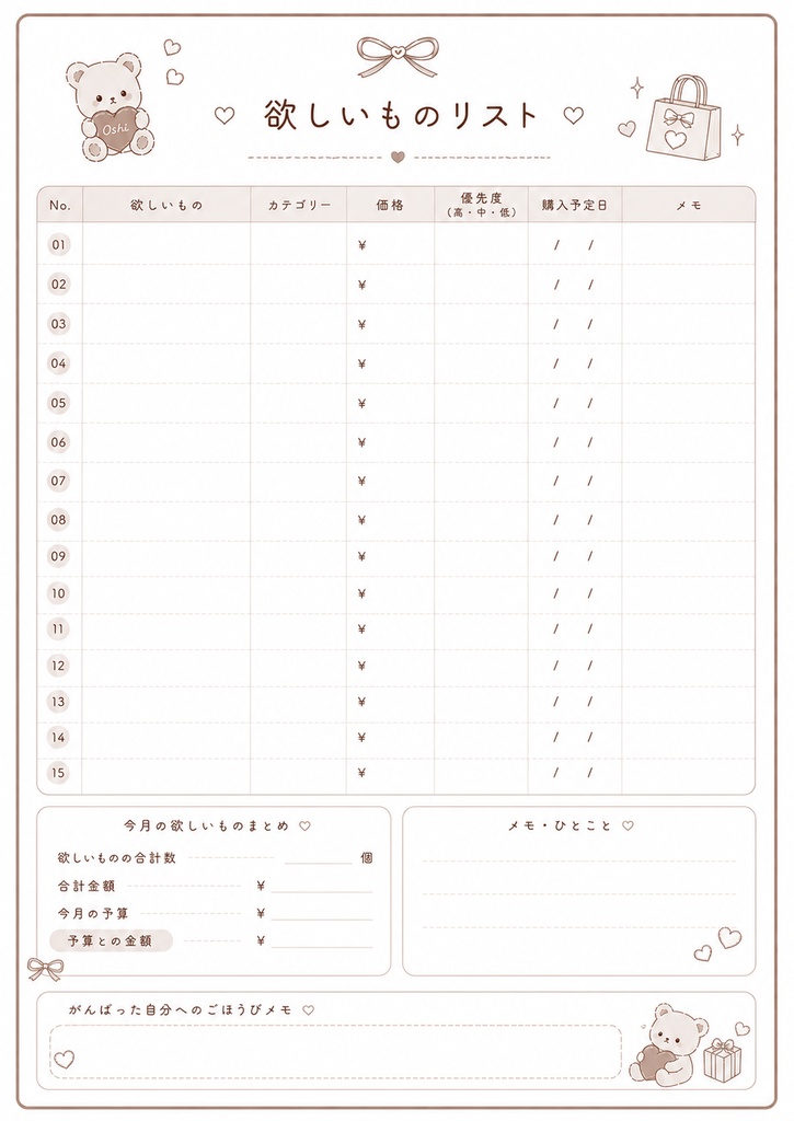 くまさんの推し活家計簿|GoodNotes対応|PDFデジタルプランナー|全12ページ|印刷OK