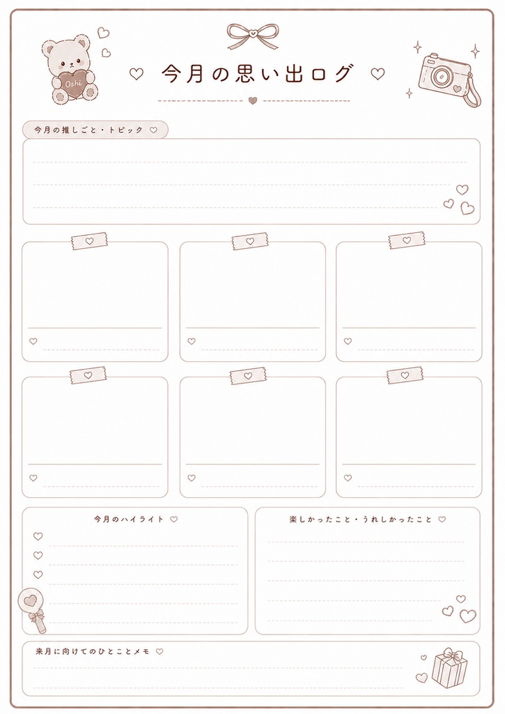 くまさんの推し活家計簿|GoodNotes対応|PDFデジタルプランナー|全12ページ|印刷OK