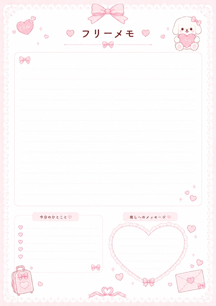 ときめく推し活家計簿|GoodNotes対応|PDFデジタルプランナー|全11ページ|印刷OK