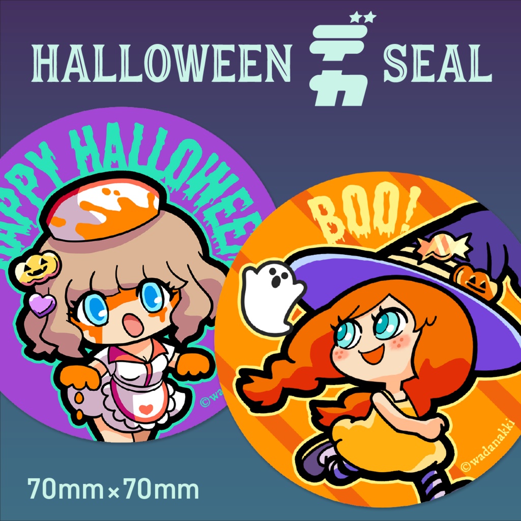 ハロウィンでかシール