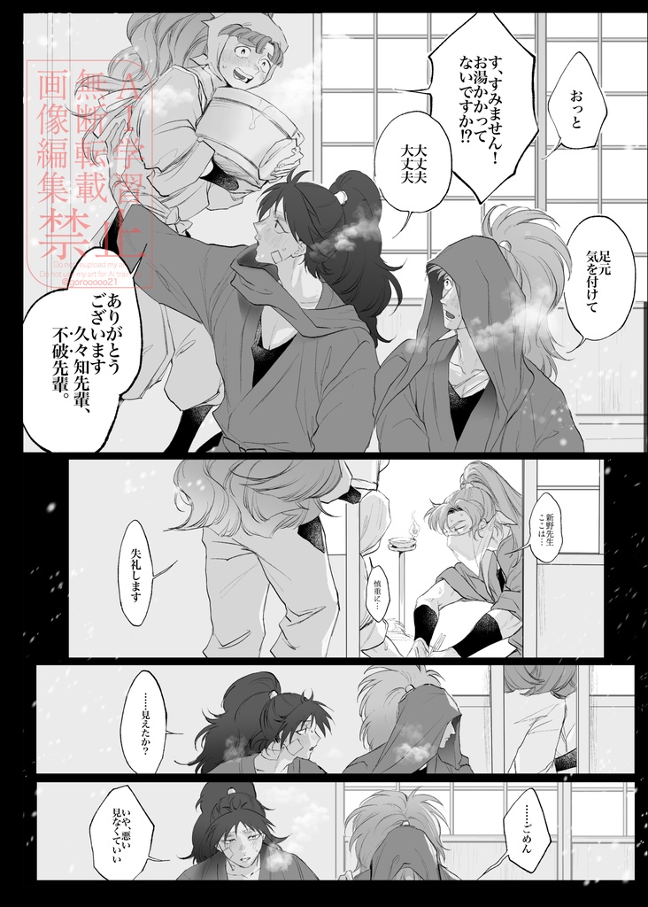 雲外蒼天をねがえ