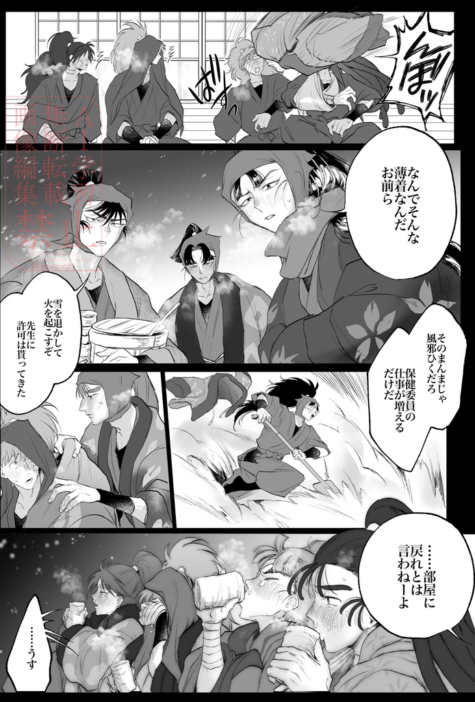 雲外蒼天をねがえ